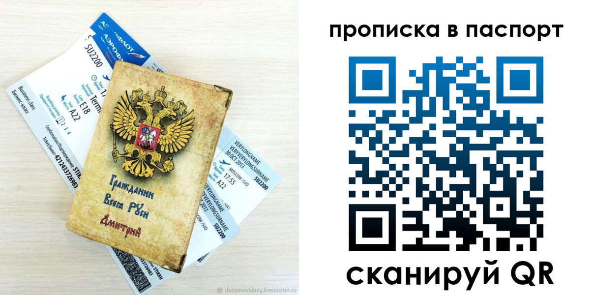 временная регистрация 2025 в Магаданской области