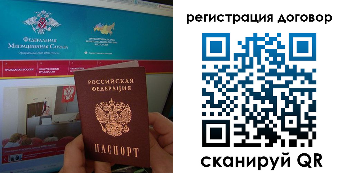 временная регистрация законно в Магаданской области