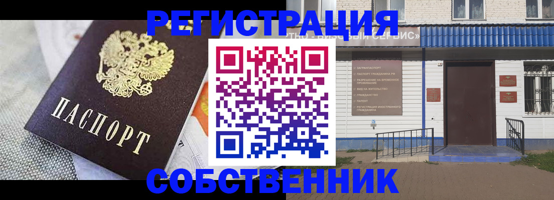 временная регистрация собственник в Магаданской области