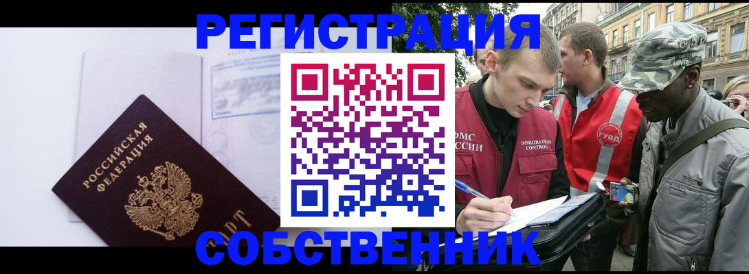 временная прописка в Магаданской области