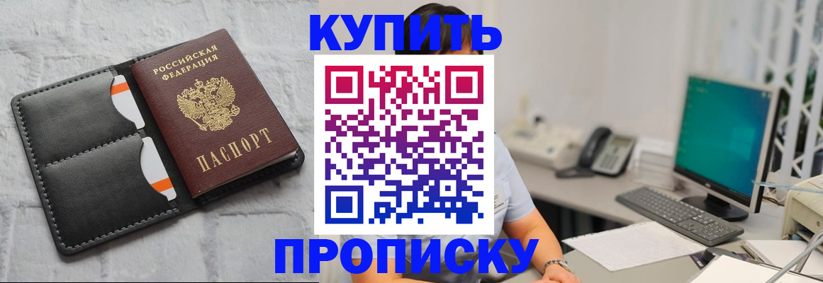 временная регистрация 2025 в Магаданской области