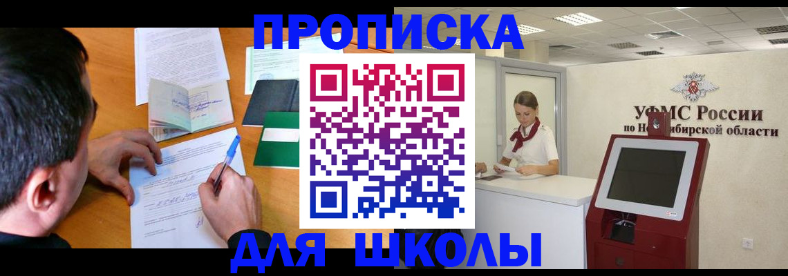 купить прописку в Магаданской области